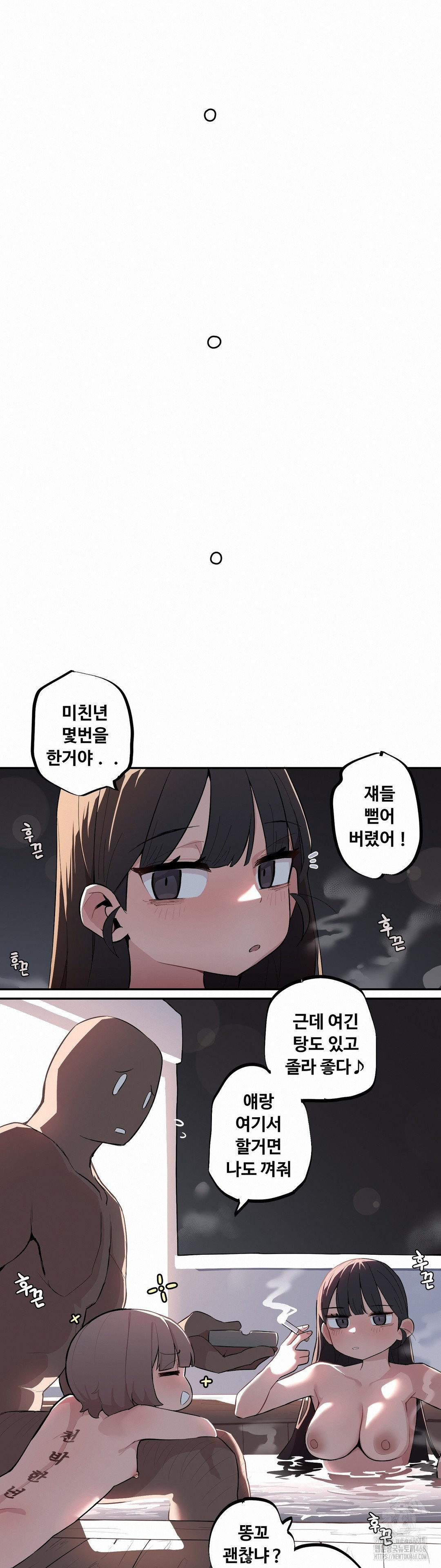 Noona and her BIG little Bro Raw Chapter 35 Page 15