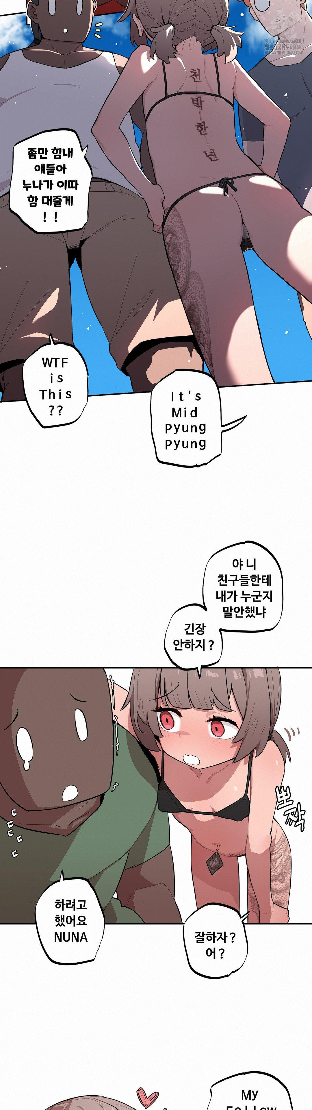 Noona and her BIG little Bro Raw Chapter 35 Page 2