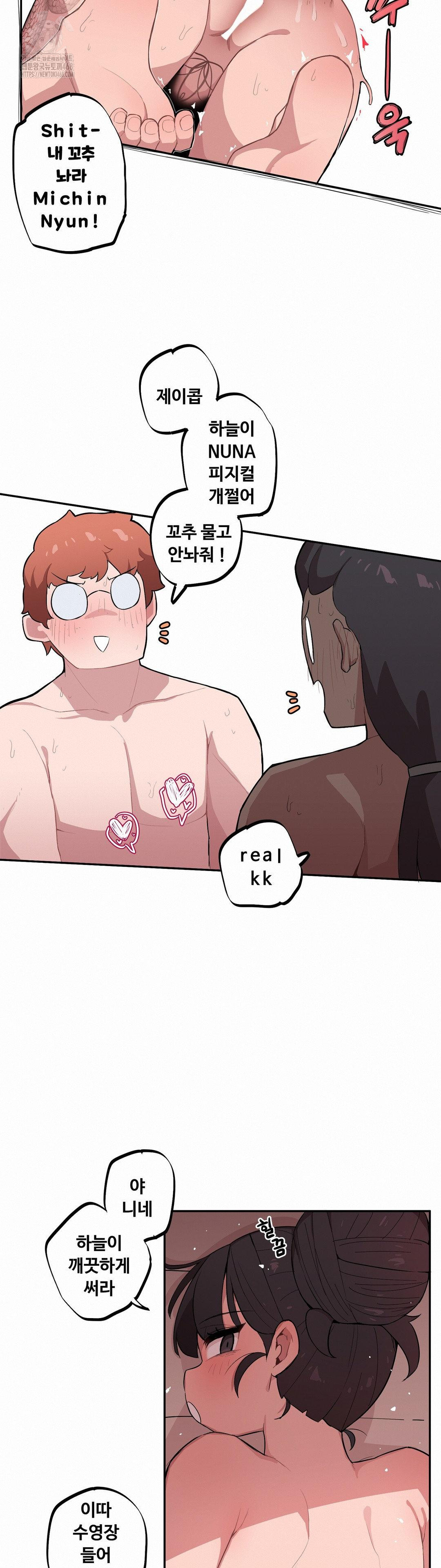 Noona and her BIG little Bro Raw Chapter 35 Page 9