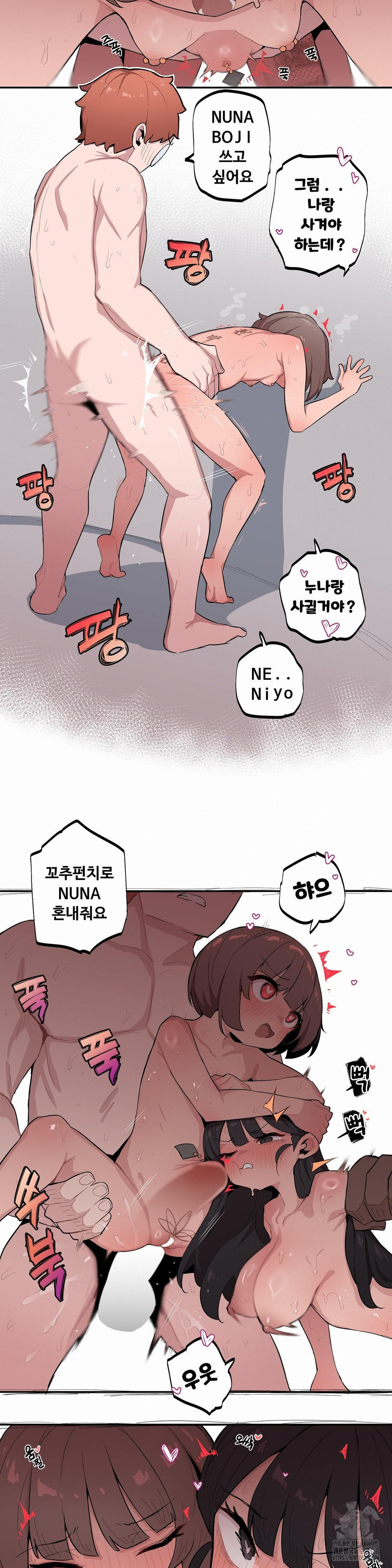 Noona and her BIG little Bro Raw Chapter 36 Page 13