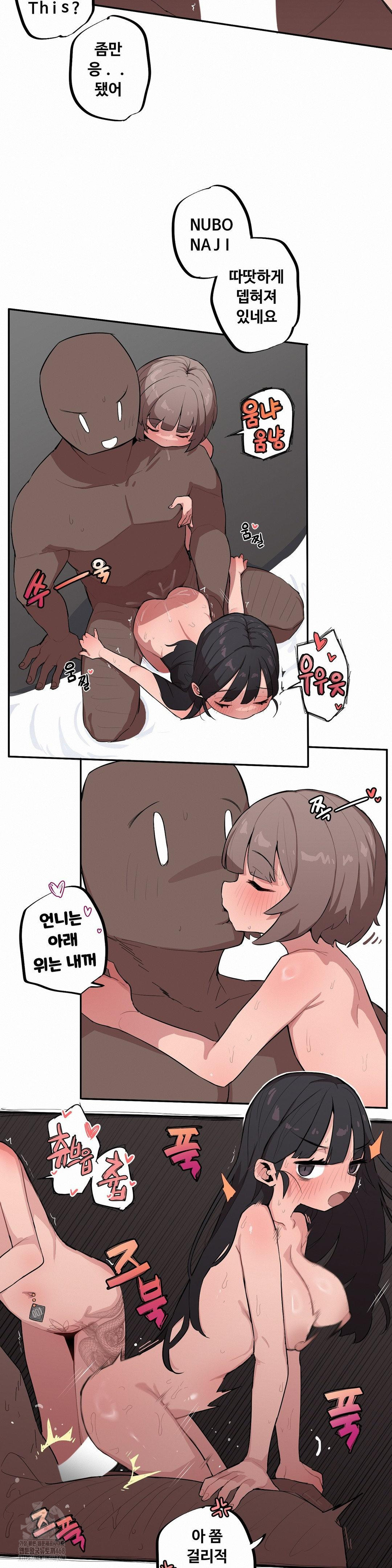 Noona and her BIG little Bro Raw Chapter 36 Page 4