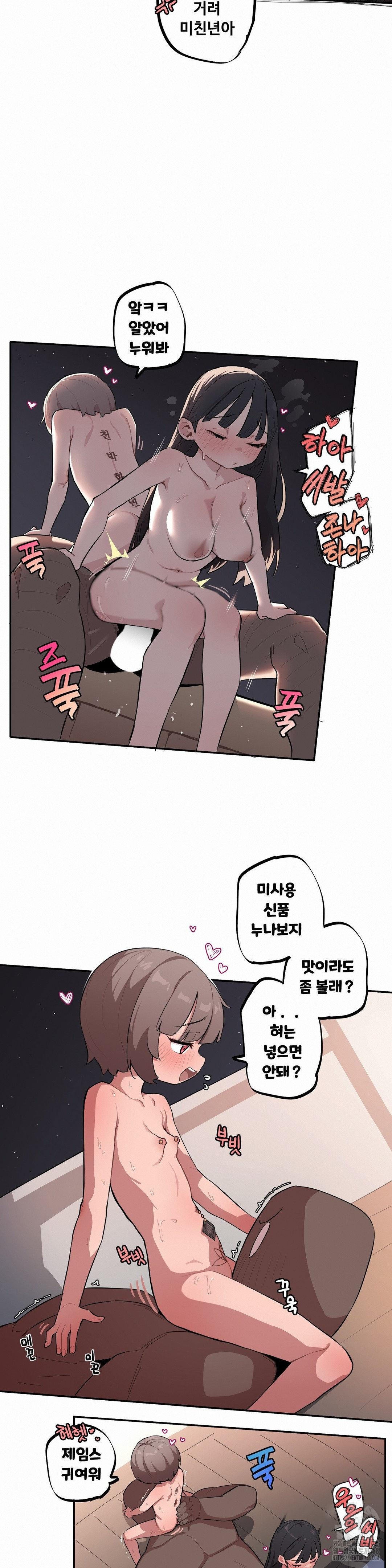 Noona and her BIG little Bro Raw Chapter 36 Page 5