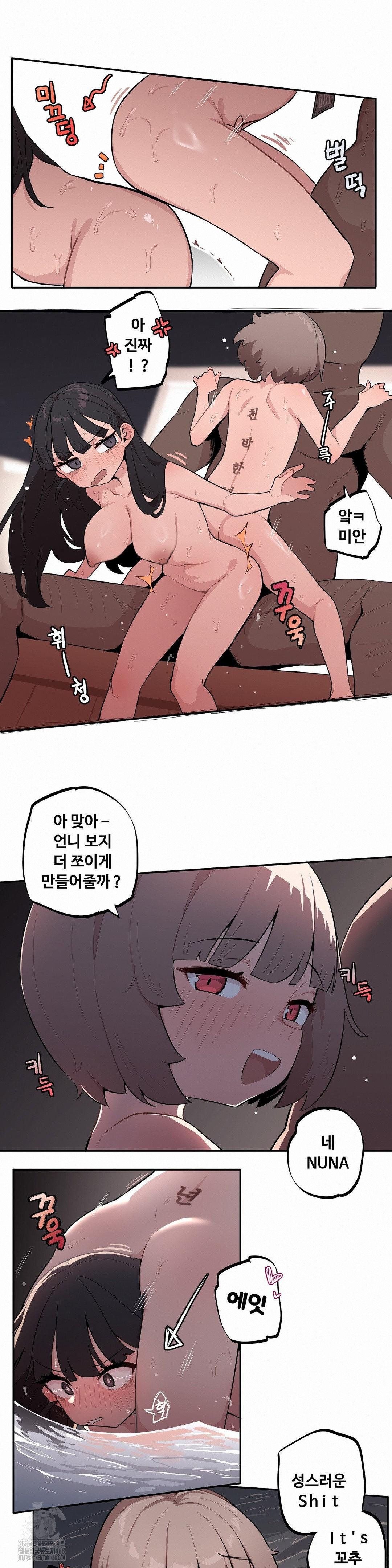Noona and her BIG little Bro Raw Chapter 36 Page 7