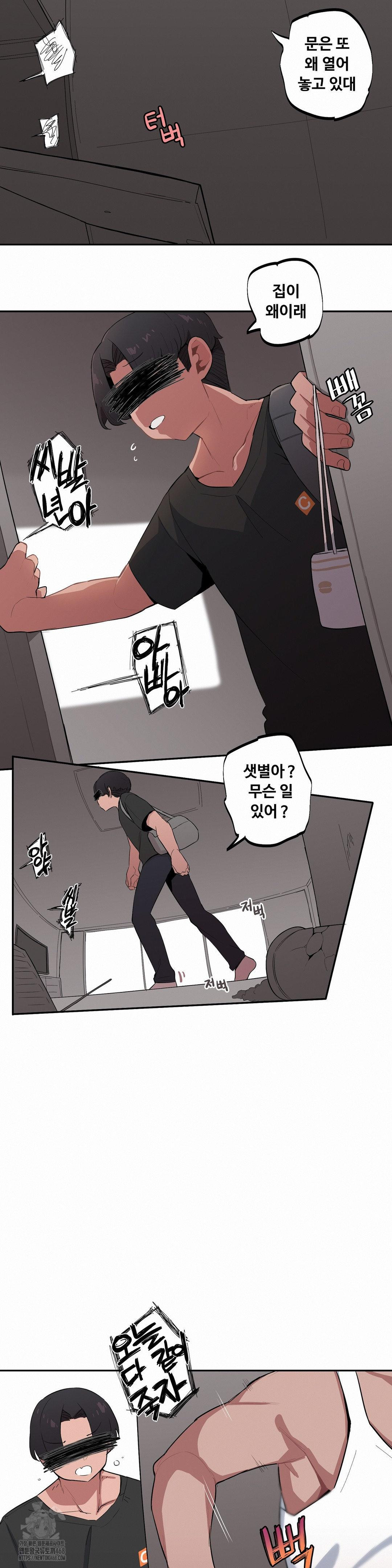 Noona and her BIG little Bro Raw Chapter 37 Page 10