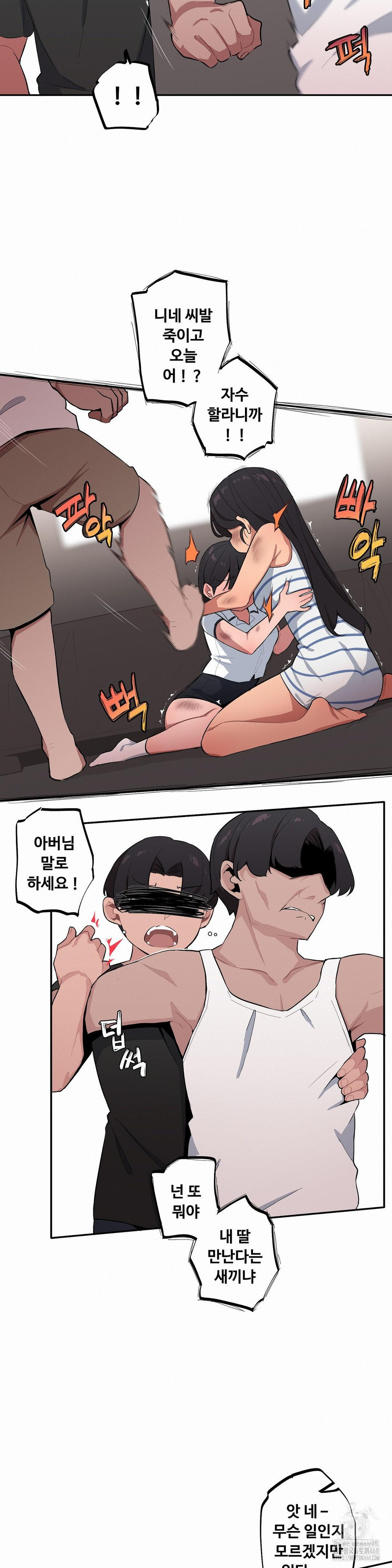 Noona and her BIG little Bro Raw Chapter 37 Page 11