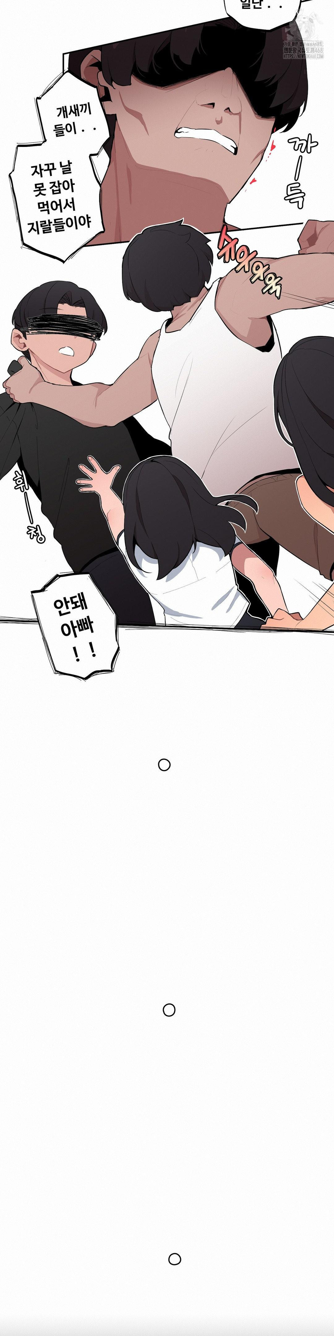 Noona and her BIG little Bro Raw Chapter 37 Page 12