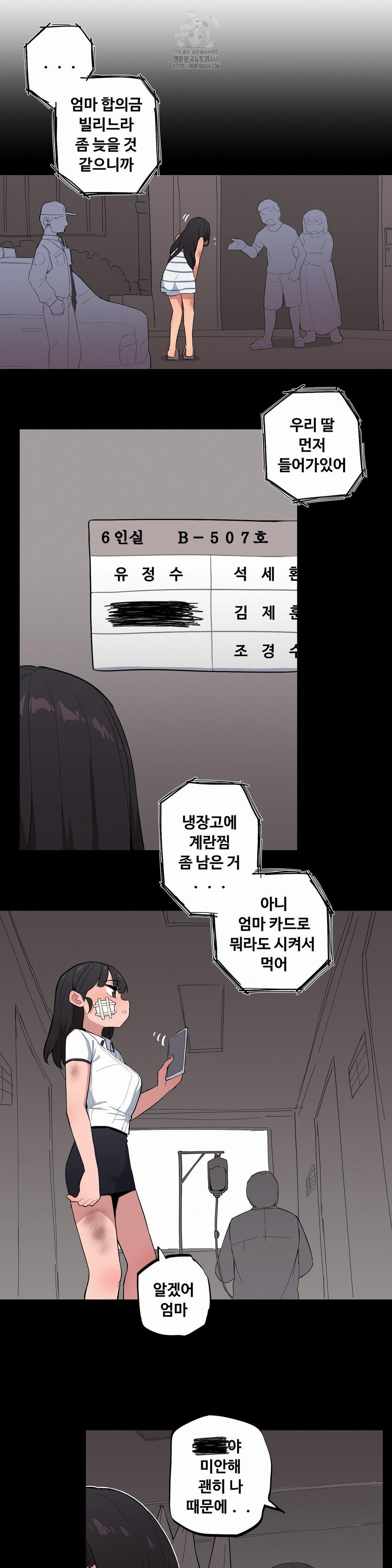 Noona and her BIG little Bro Raw Chapter 37 Page 13