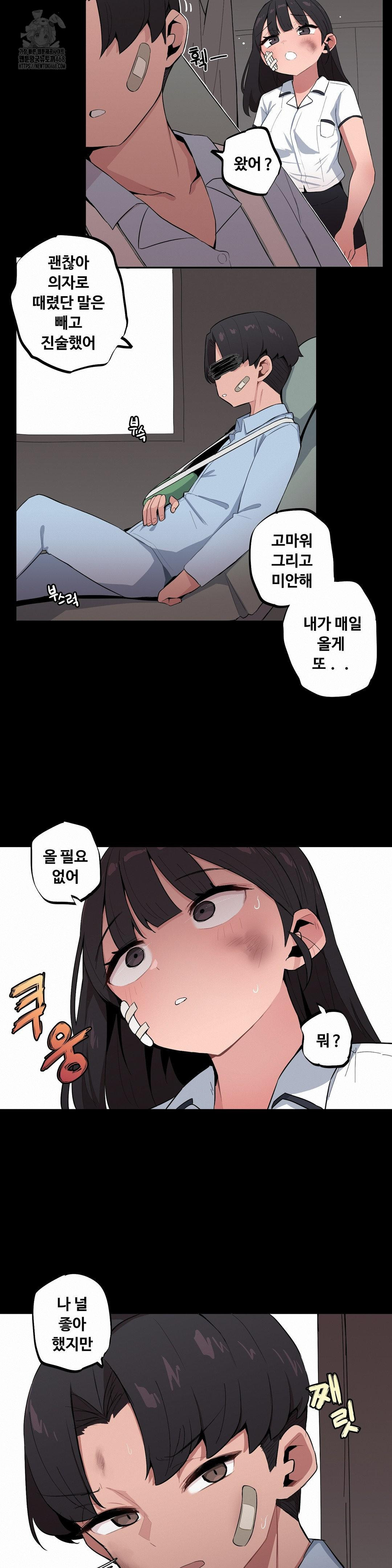 Noona and her BIG little Bro Raw Chapter 37 Page 14