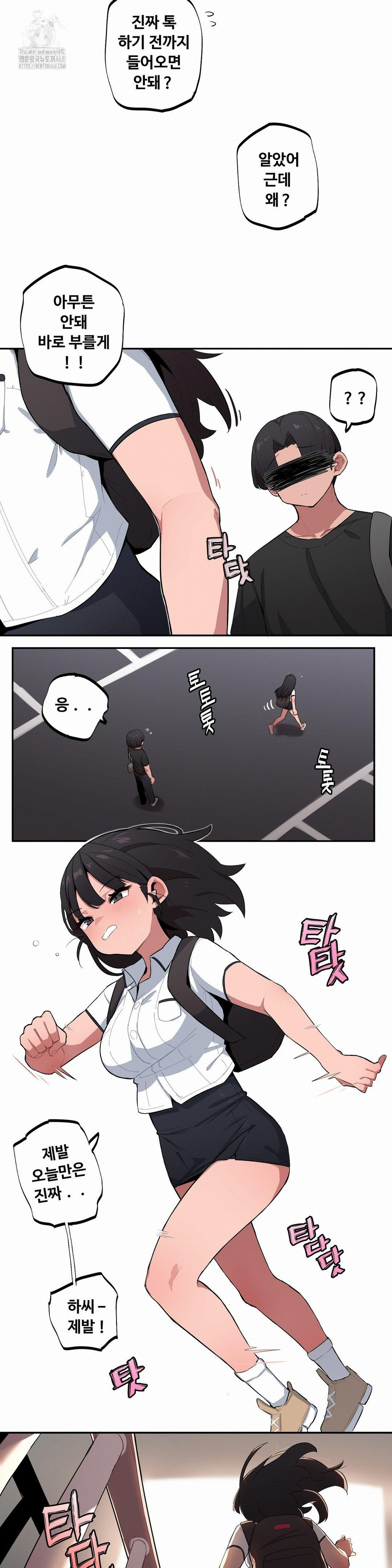 Noona and her BIG little Bro Raw Chapter 37 Page 4