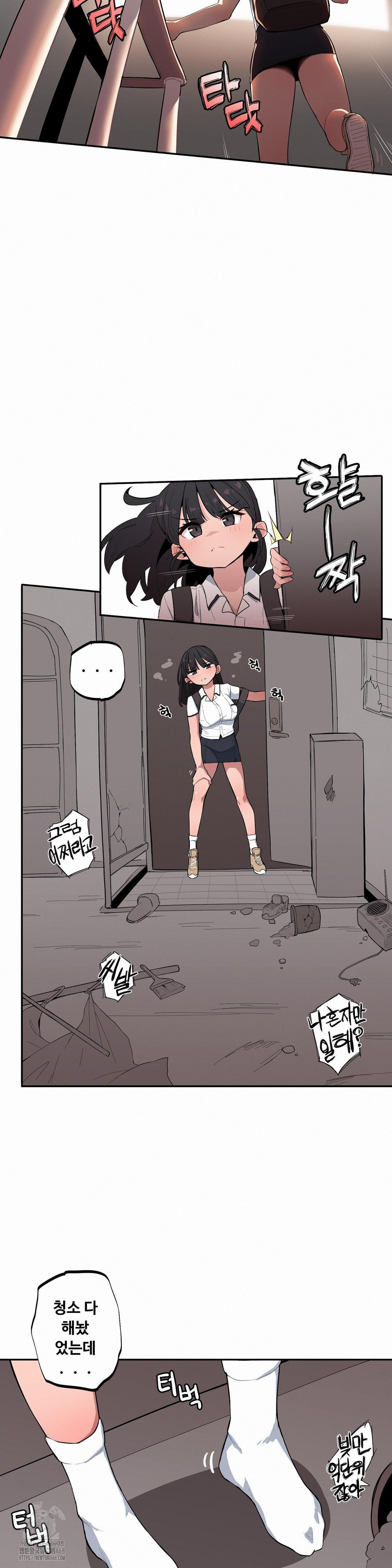 Noona and her BIG little Bro Raw Chapter 37 Page 5