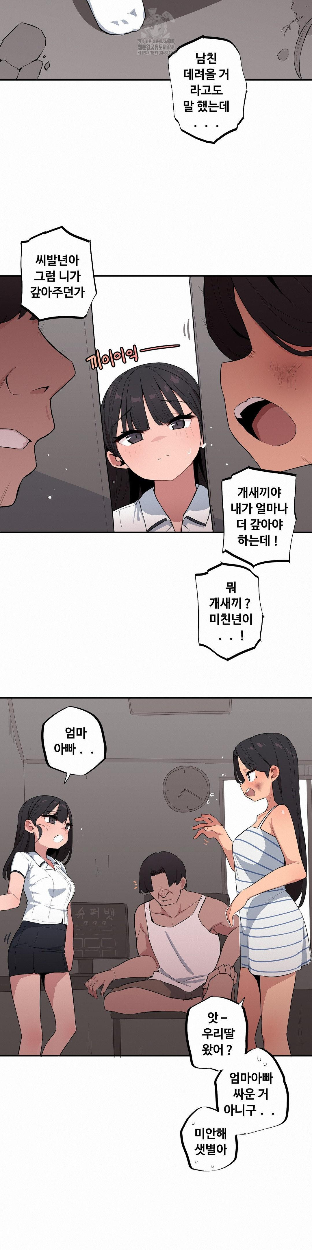 Noona and her BIG little Bro Raw Chapter 37 Page 6