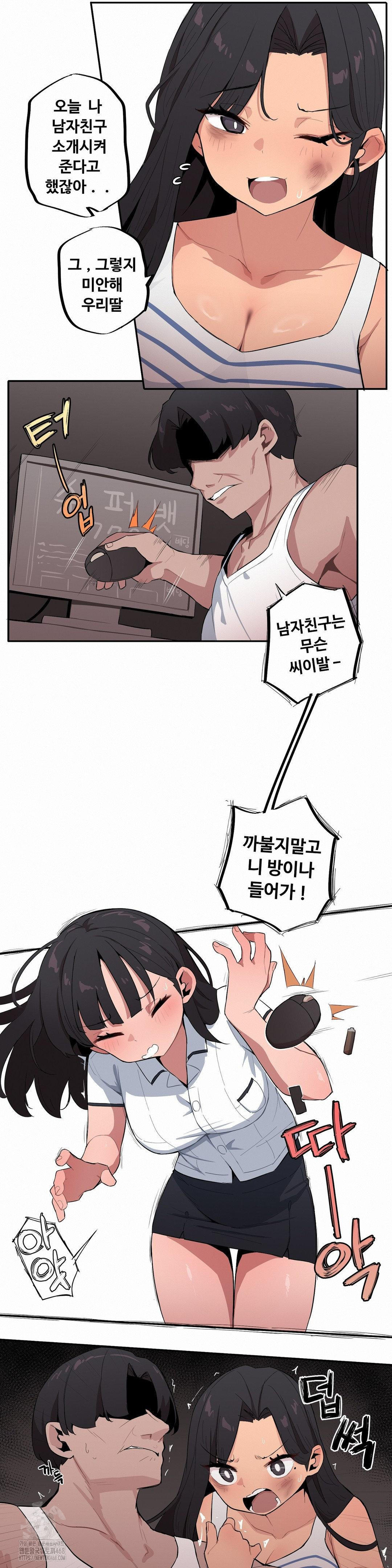 Noona and her BIG little Bro Raw Chapter 37 Page 7