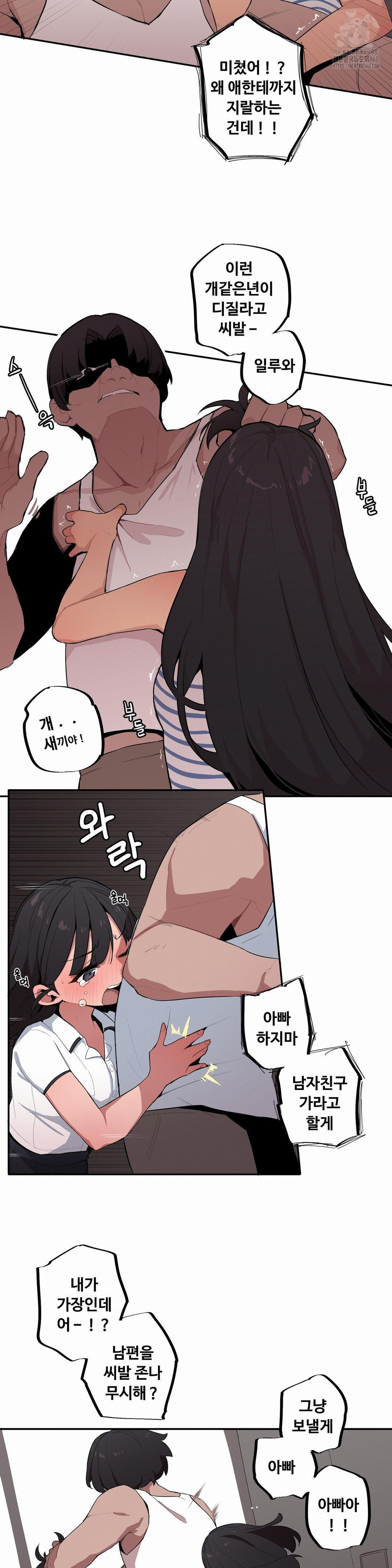 Noona and her BIG little Bro Raw Chapter 37 Page 8