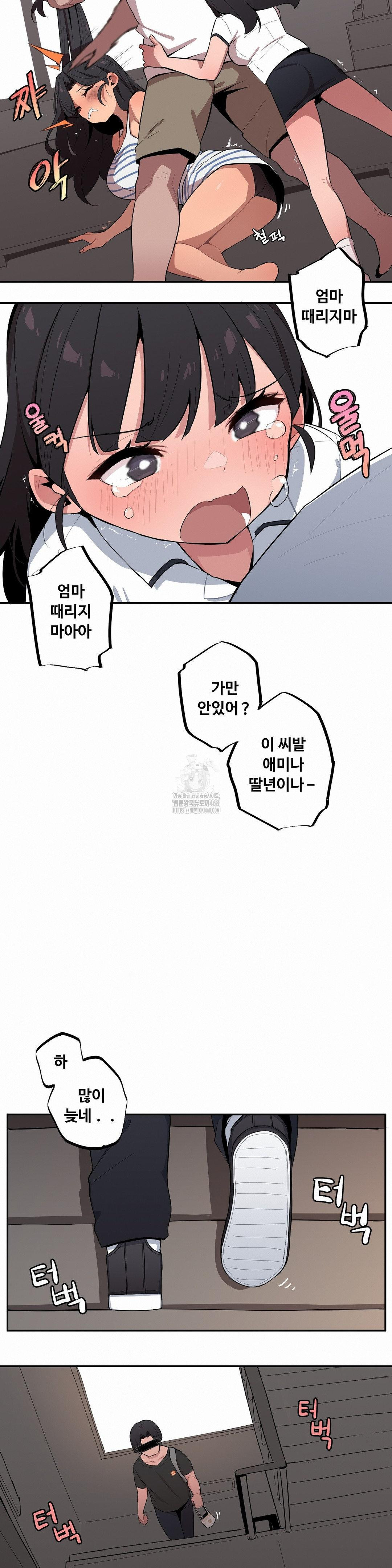 Noona and her BIG little Bro Raw Chapter 37 Page 9