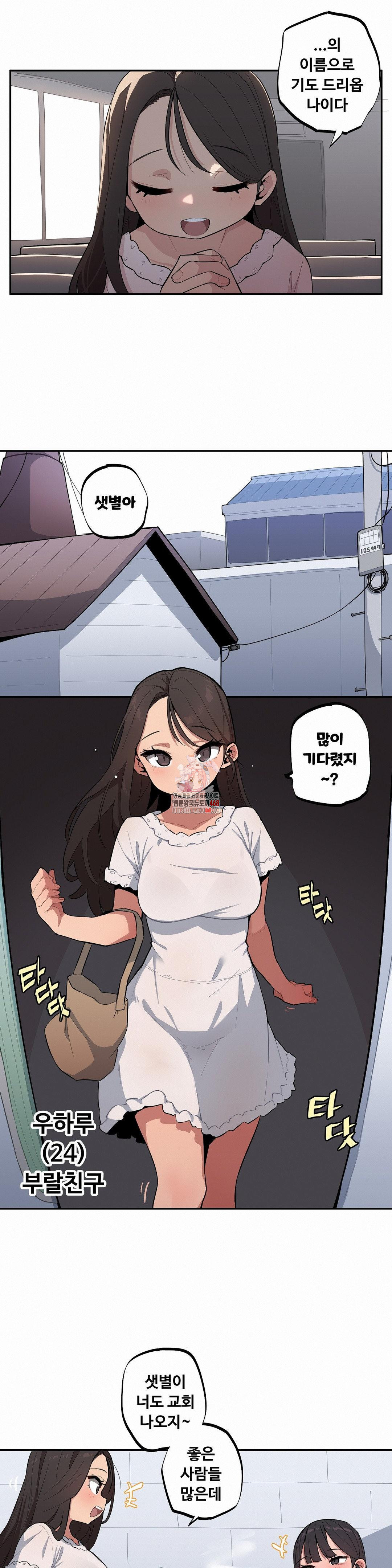 Noona and her BIG little Bro Raw Chapter 38 Page 1