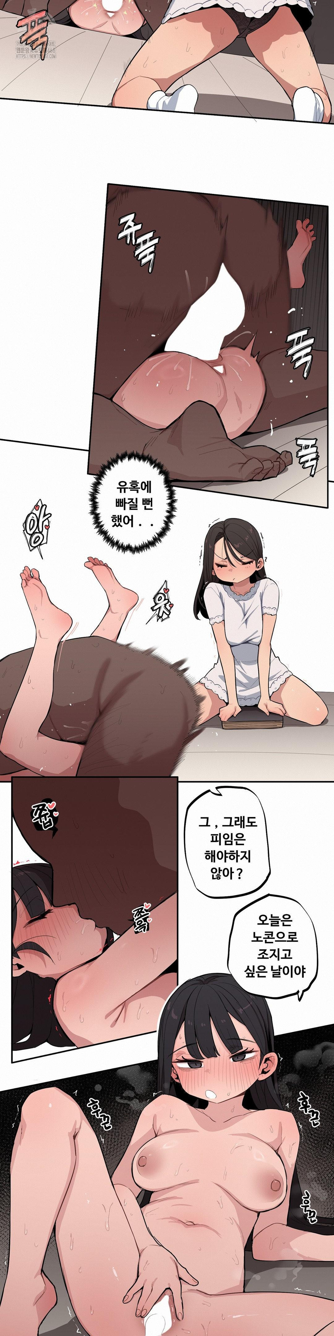 Noona and her BIG little Bro Raw Chapter 38 Page 11