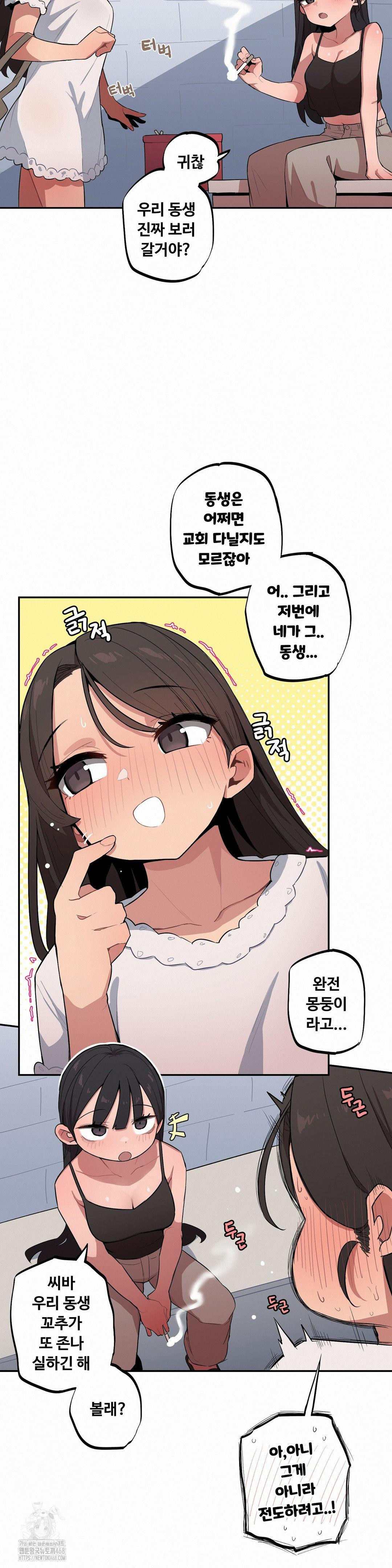 Noona and her BIG little Bro Raw Chapter 38 Page 2