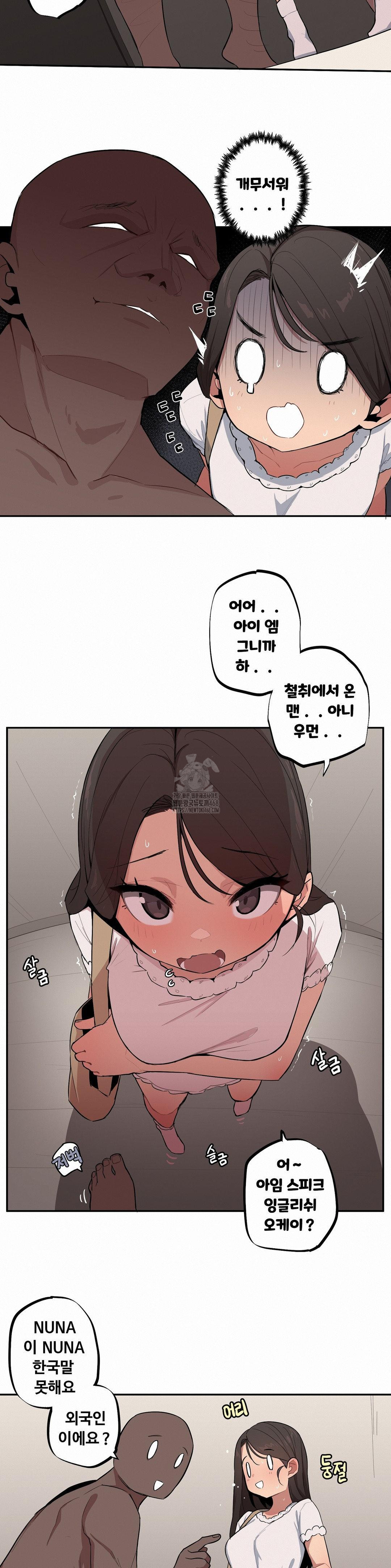 Noona and her BIG little Bro Raw Chapter 38 Page 4