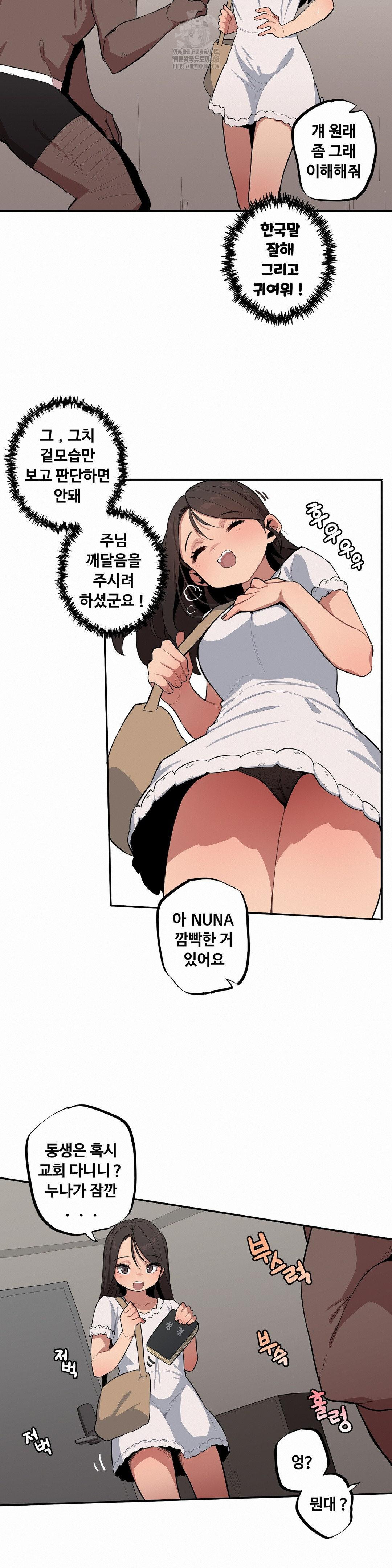Noona and her BIG little Bro Raw Chapter 38 Page 5