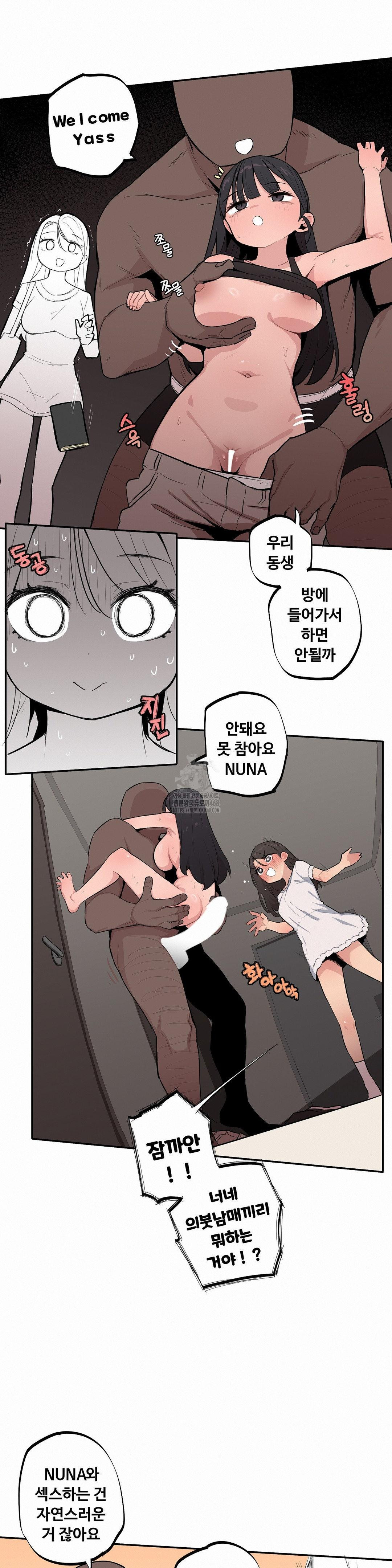 Noona and her BIG little Bro Raw Chapter 38 Page 6
