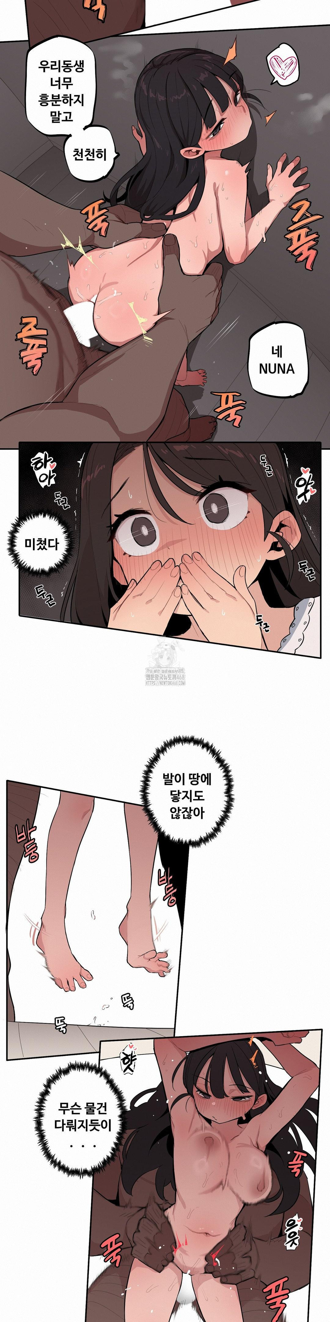 Noona and her BIG little Bro Raw Chapter 38 Page 8