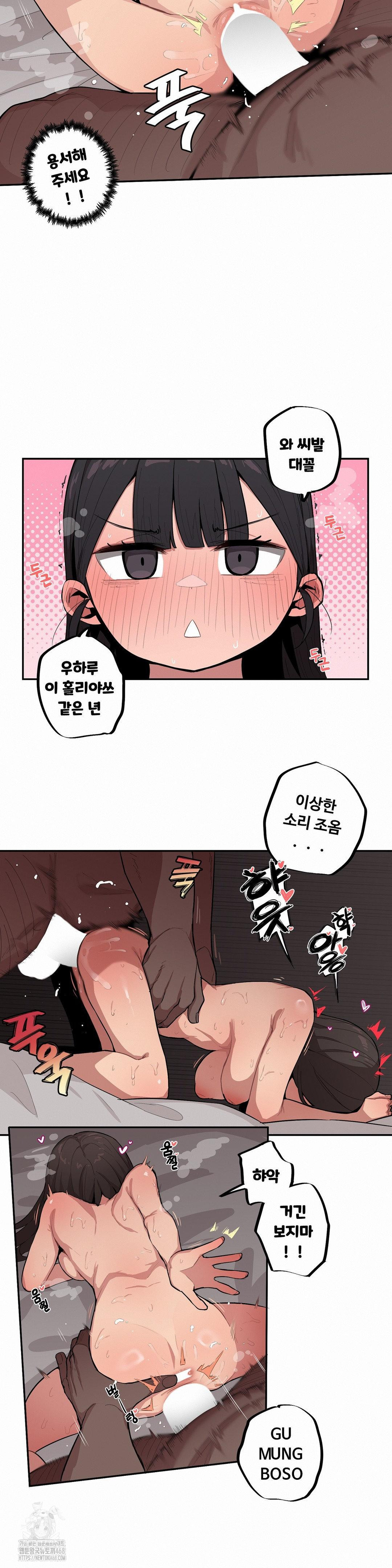 Noona and her BIG little Bro Raw Chapter 39 Page 7