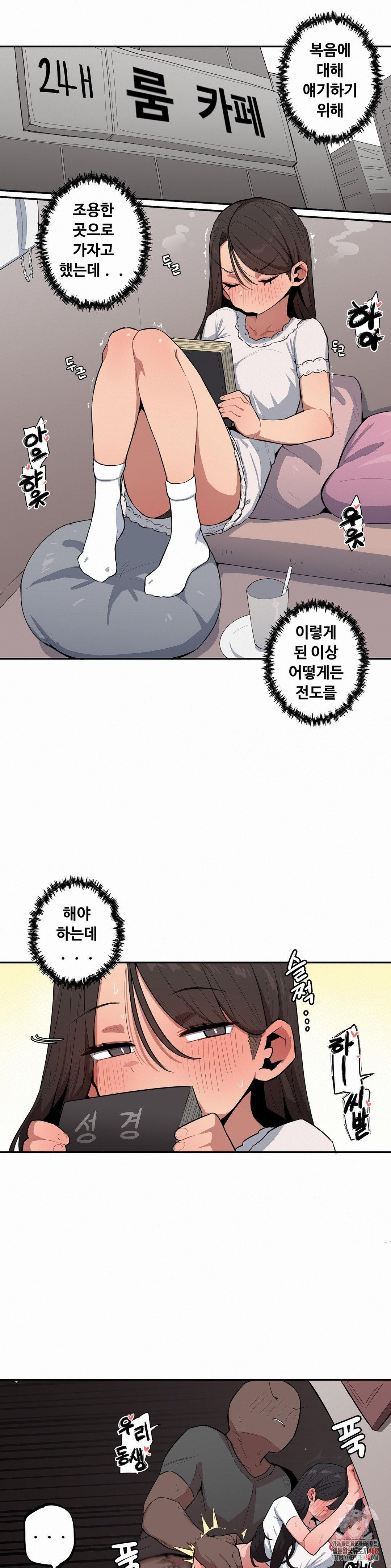 Noona and her BIG little Bro Raw Chapter 40 Page 1
