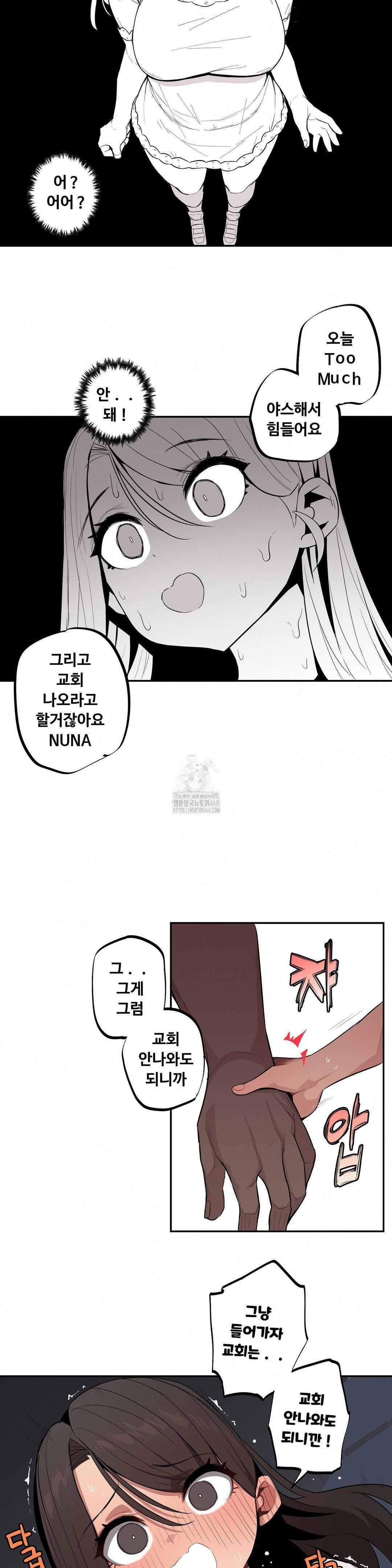 Noona and her BIG little Bro Raw Chapter 40 Page 13