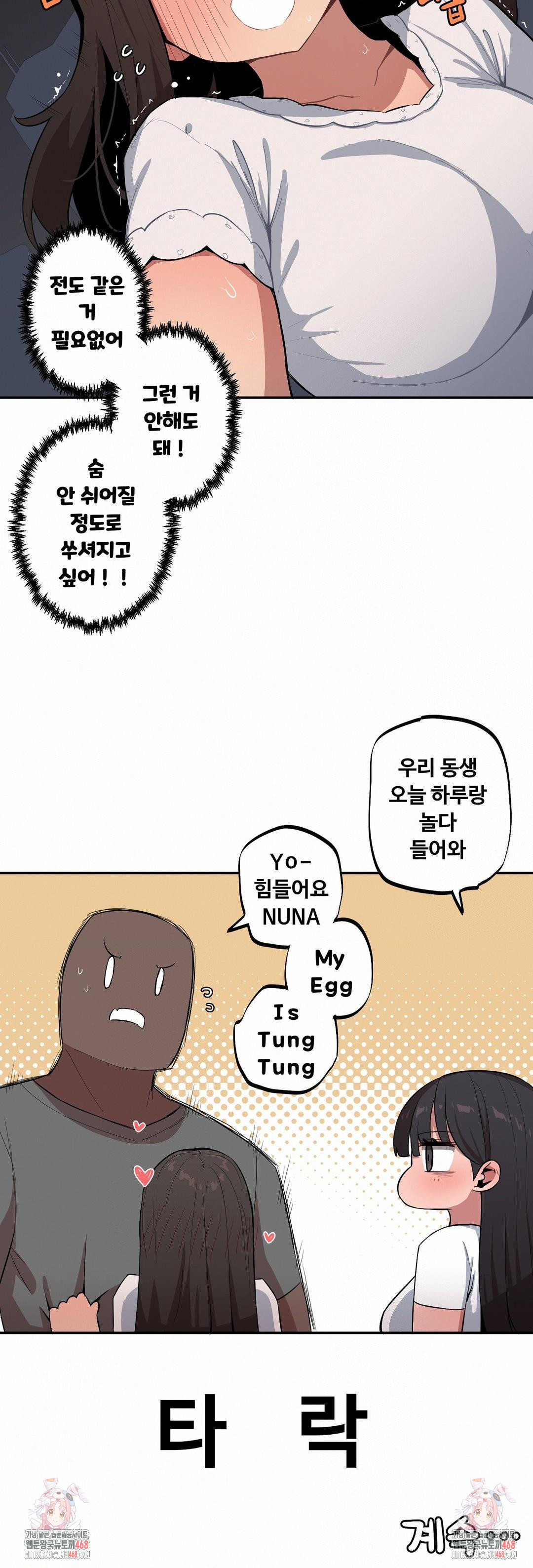 Noona and her BIG little Bro Raw Chapter 40 Page 14