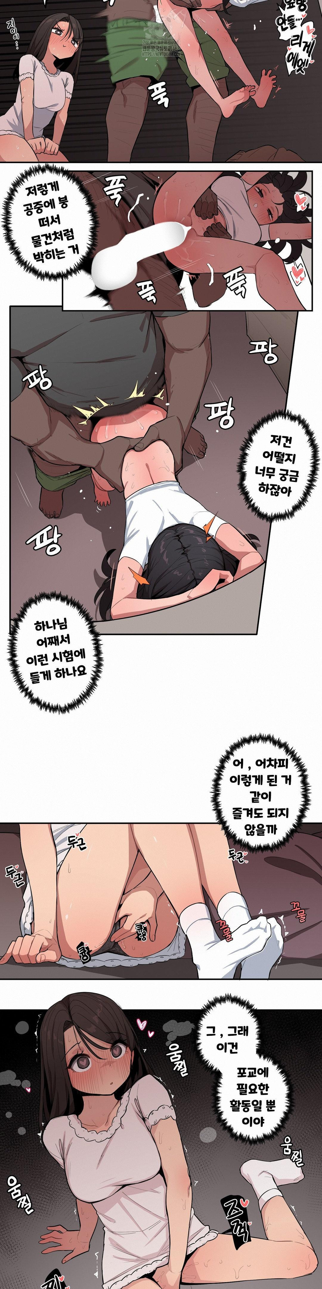 Noona and her BIG little Bro Raw Chapter 40 Page 2