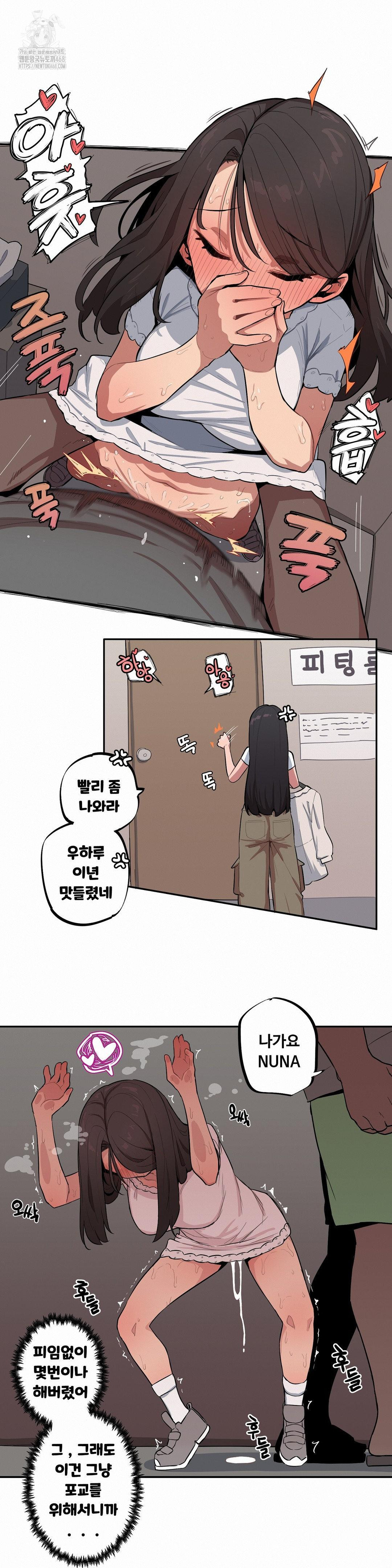 Noona and her BIG little Bro Raw Chapter 40 Page 8