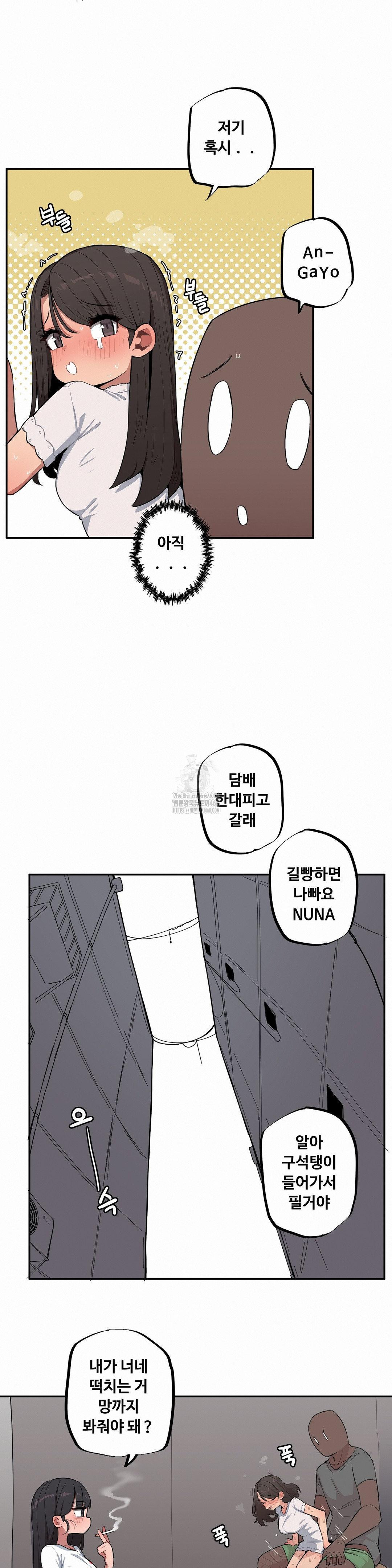 Noona and her BIG little Bro Raw Chapter 40 Page 9