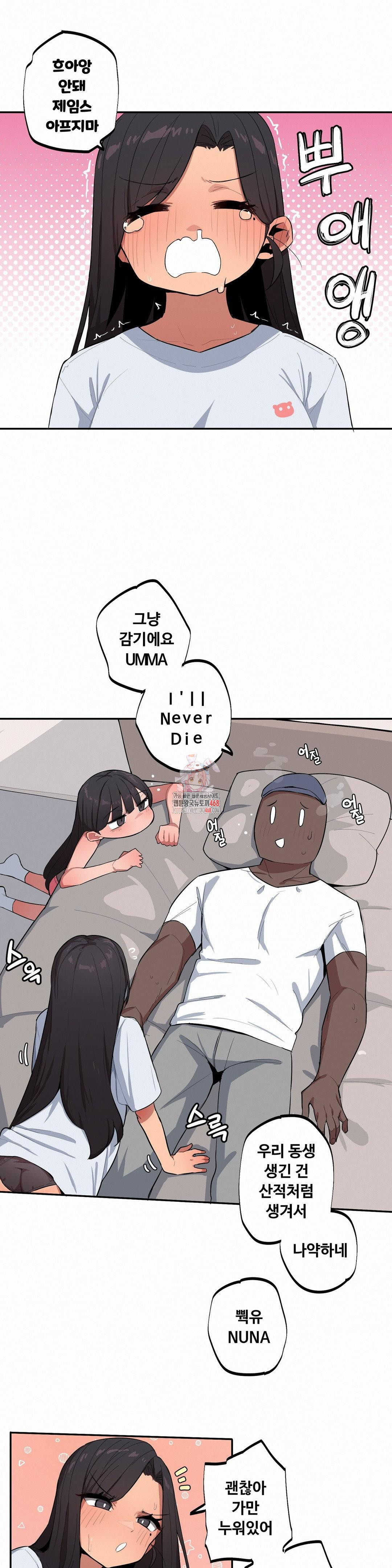 Noona and her BIG little Bro Raw Chapter 41 Page 1