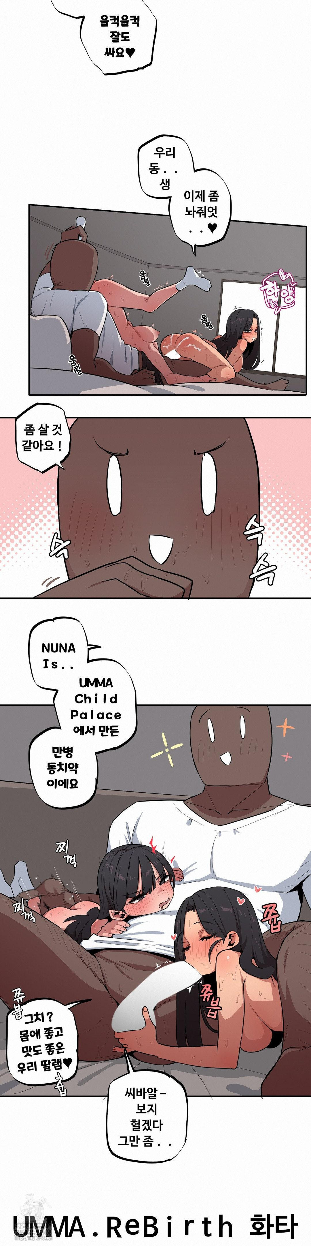 Noona and her BIG little Bro Raw Chapter 41 Page 10
