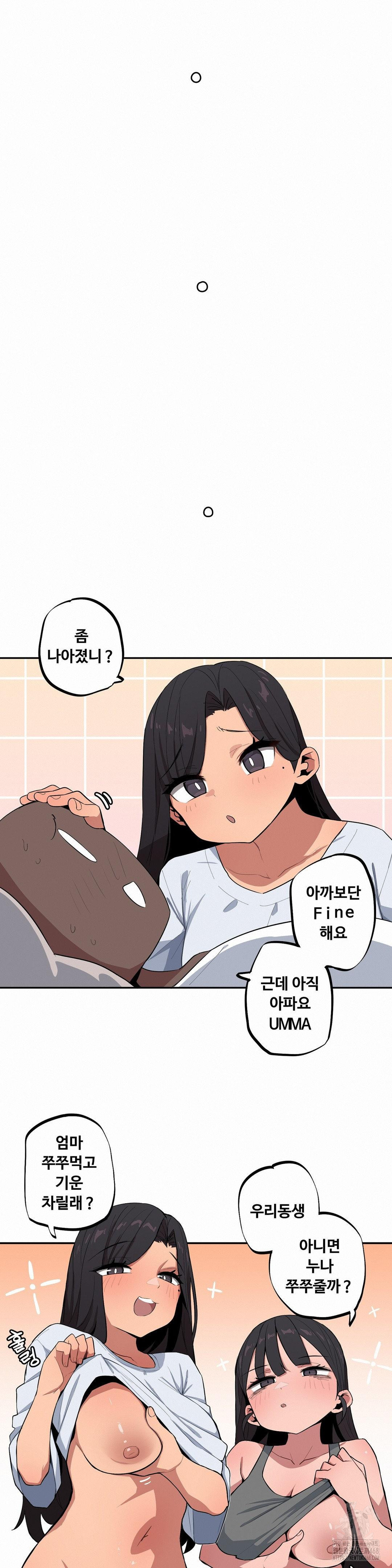 Noona and her BIG little Bro Raw Chapter 41 Page 11