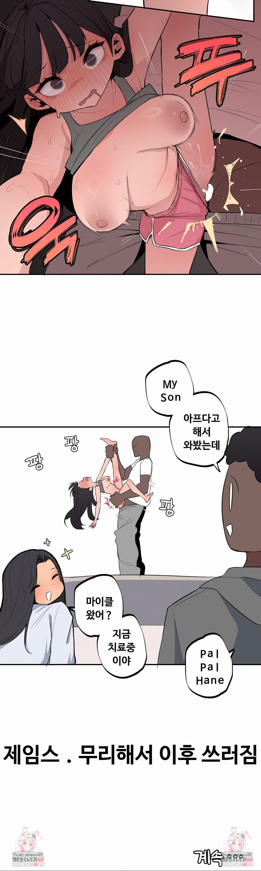 Noona and her BIG little Bro Raw Chapter 41 Page 13