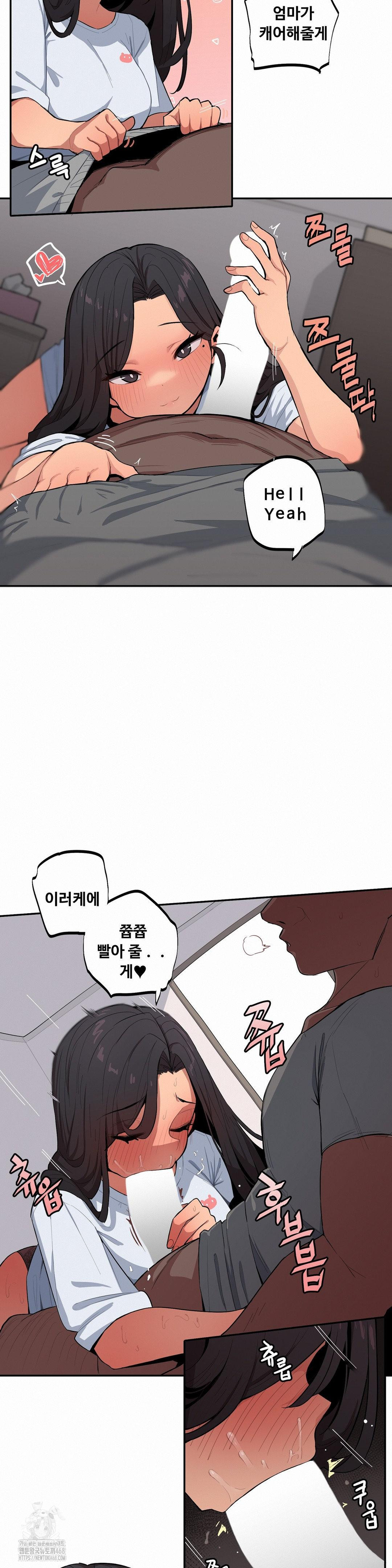 Noona and her BIG little Bro Raw Chapter 41 Page 2