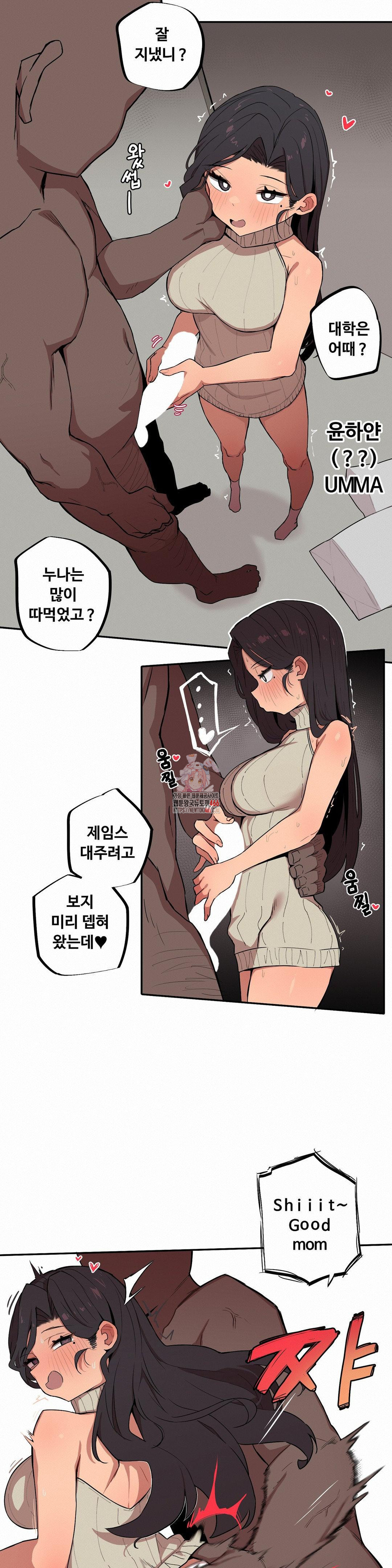 Noona and her BIG little Bro Raw Chapter 6 Page 1