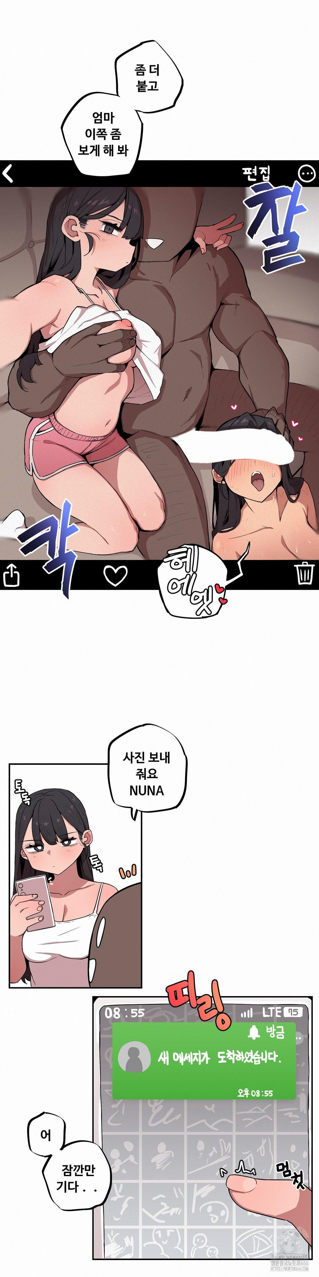 Noona and her BIG little Bro Raw Chapter 6 Page 15