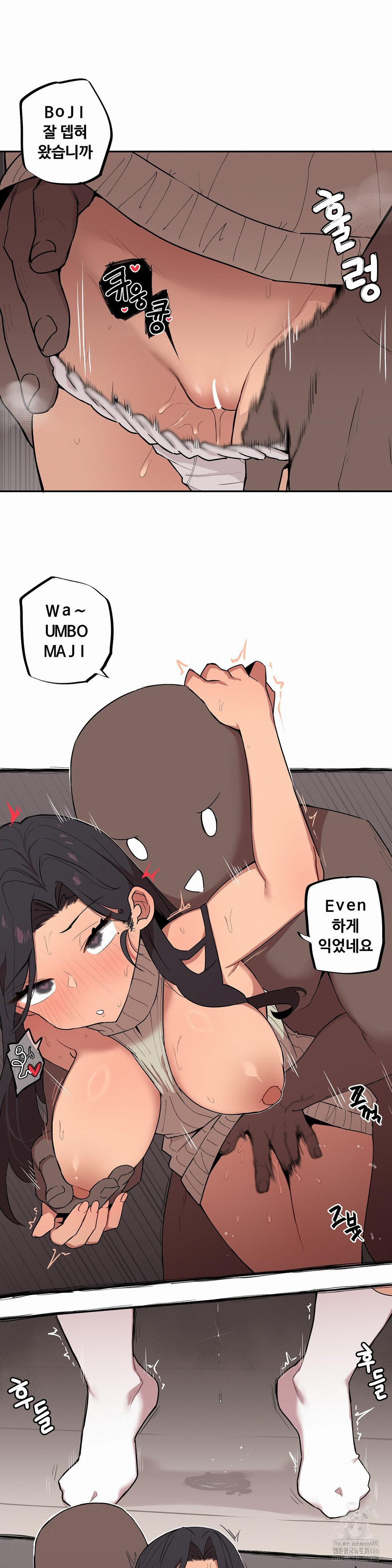 Noona and her BIG little Bro Raw Chapter 6 Page 3