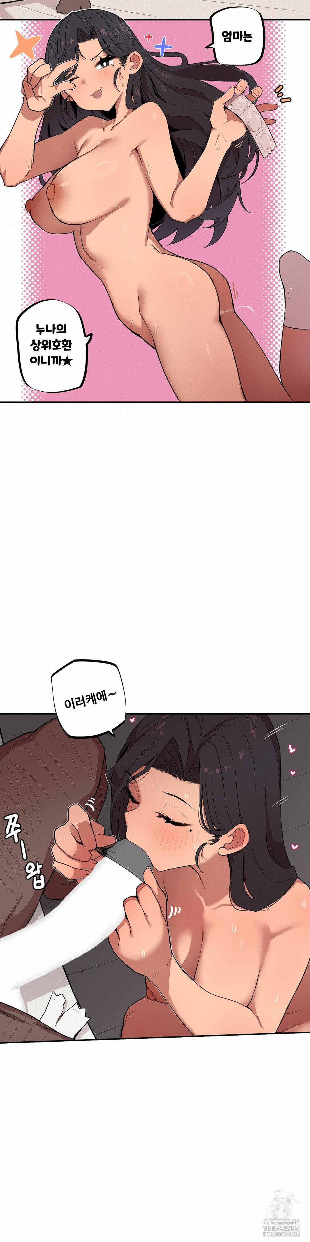 Noona and her BIG little Bro Raw Chapter 6 Page 6