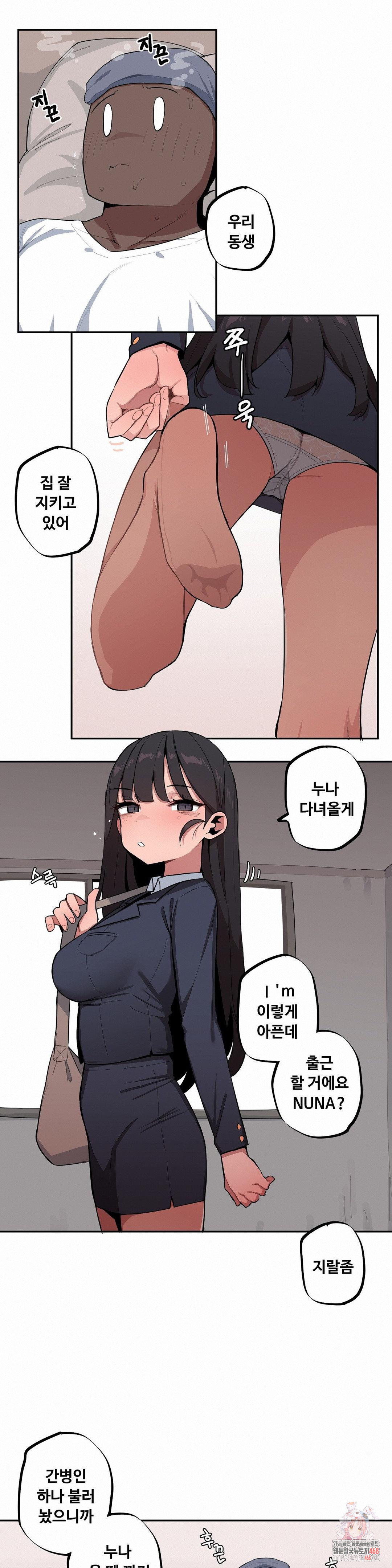 Noona and her BIG little Bro Raw Chapter 42 Page 1
