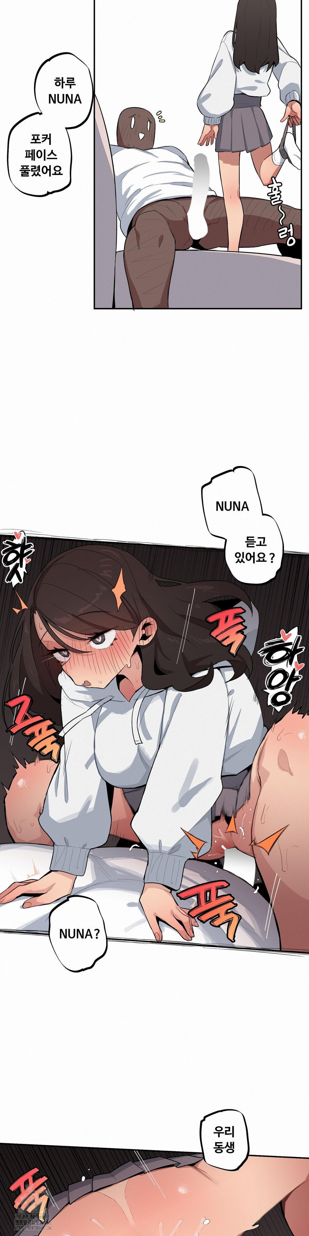 Noona and her BIG little Bro Raw Chapter 42 Page 10
