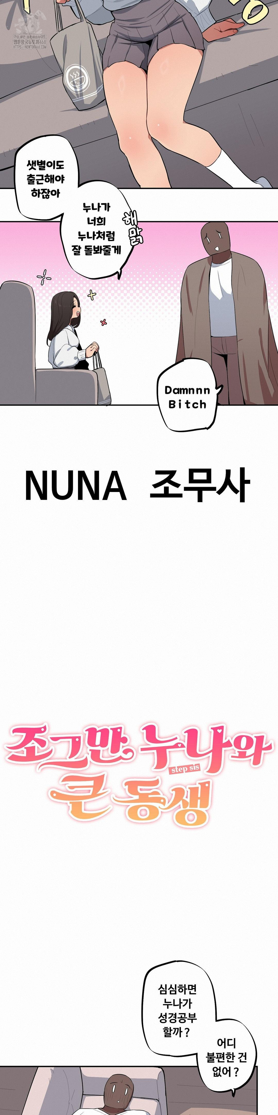 Noona and her BIG little Bro Raw Chapter 42 Page 3