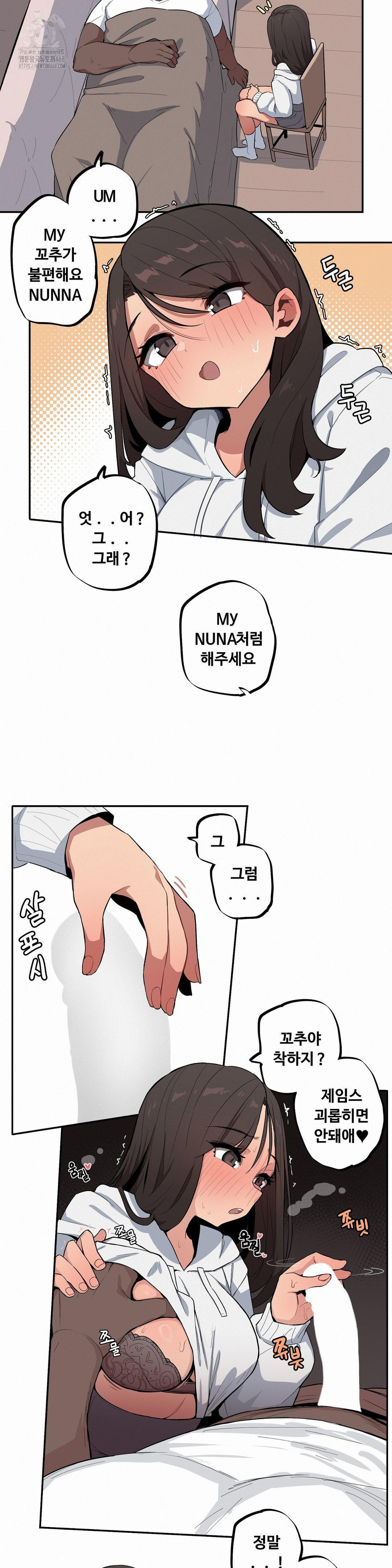 Noona and her BIG little Bro Raw Chapter 42 Page 4