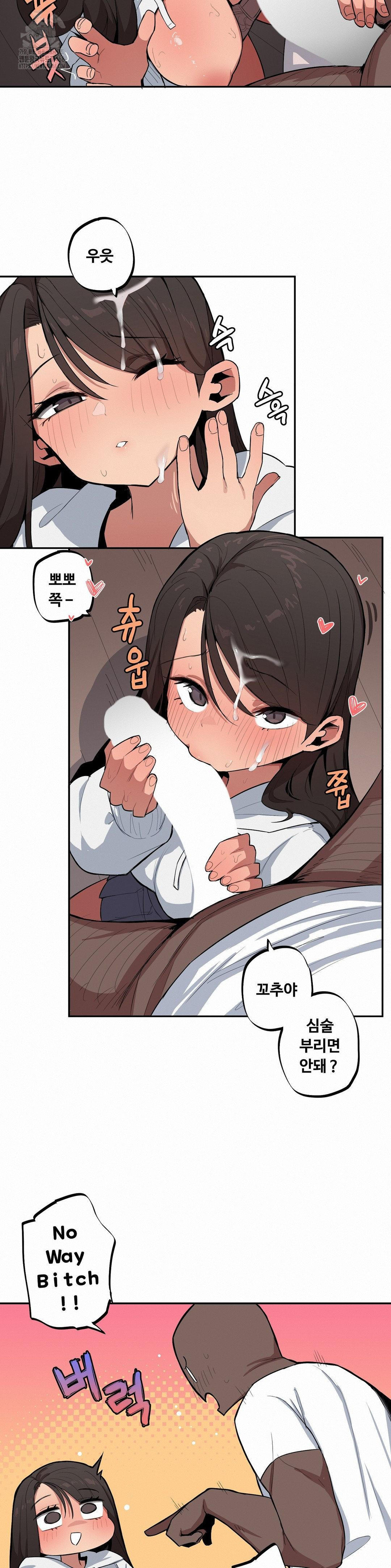 Noona and her BIG little Bro Raw Chapter 42 Page 6