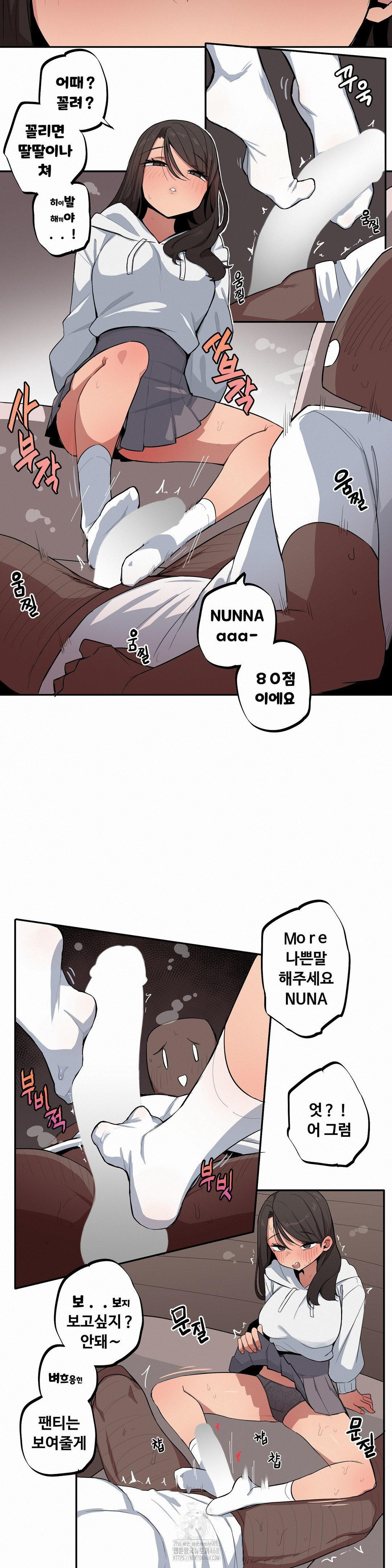 Noona and her BIG little Bro Raw Chapter 42 Page 8