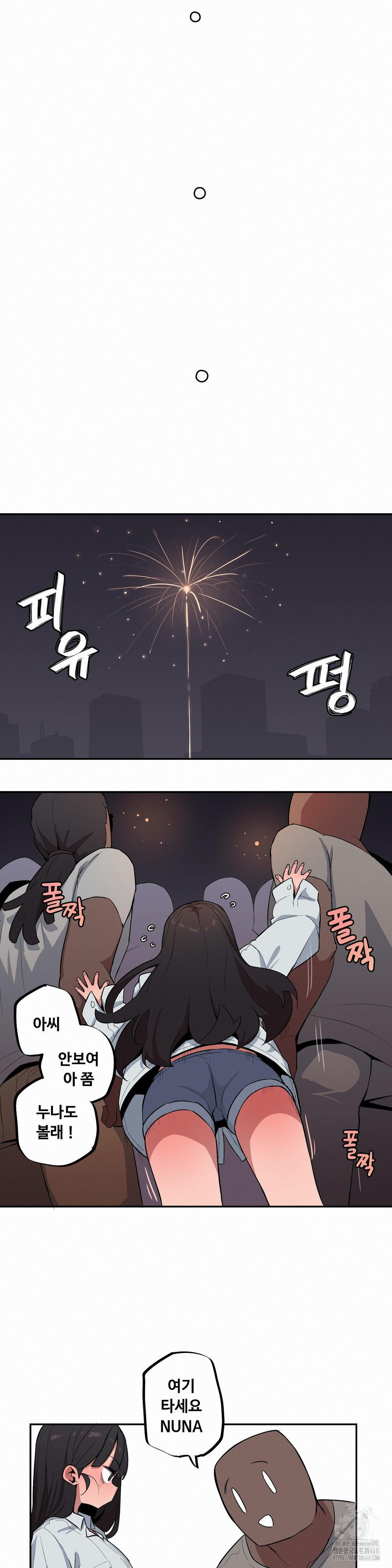 Noona and her BIG little Bro Raw Chapter 43 Page 11