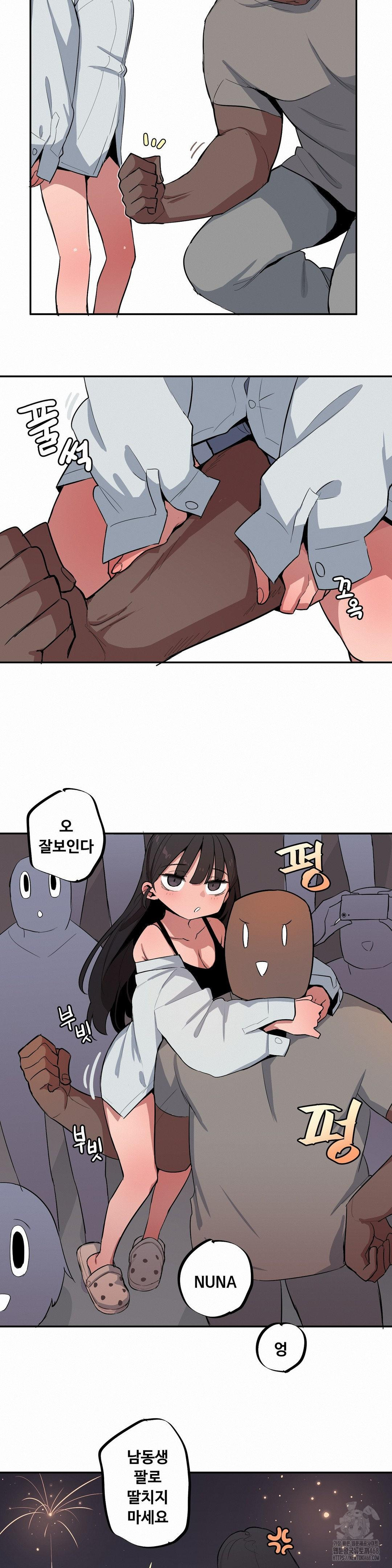Noona and her BIG little Bro Raw Chapter 43 Page 12