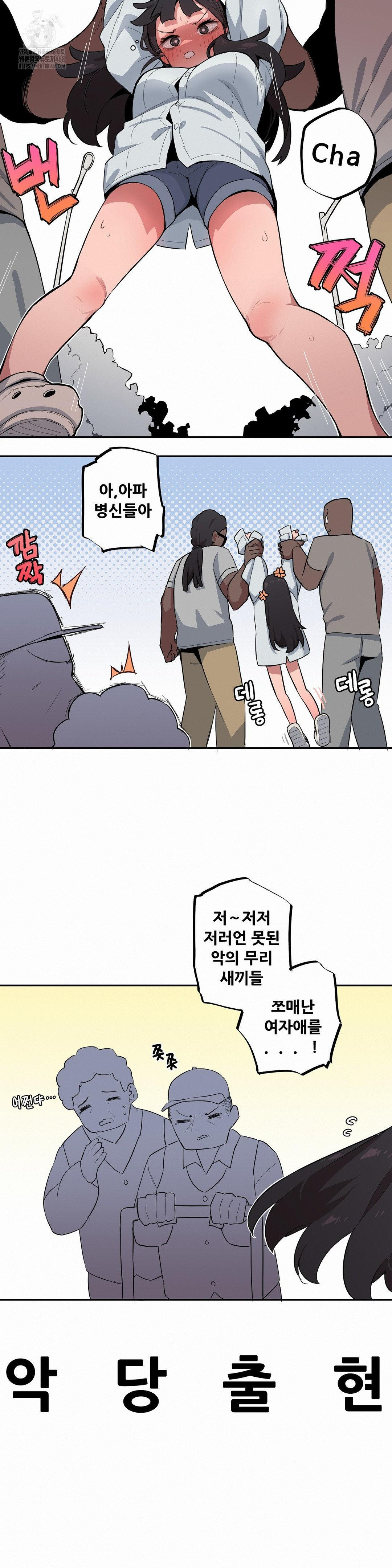 Noona and her BIG little Bro Raw Chapter 43 Page 3